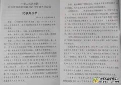 吉林省高院法官李广军竟能帮助被告把债务神奇的判没?