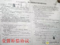 黑龙江望奎:开发商肆意践踏协议,协调解决至今无果!