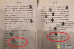 辽宁巡特警总队副总队长吴越参与策划多起诈骗至今逍遥法外!