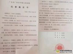 同是虚假诉讼,广州与大连法检系统为何给出不同答案?