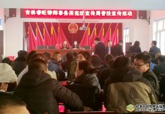 吉林农安:检察院携手律师所为两镇41村村民“送法到家”