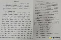 内蒙古自治区领导为何高度关注一起扶贫干部“醉驾”存疑案