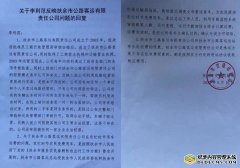 吉林扶余市交通运输局对上访者的答复严重背离事实令人心寒