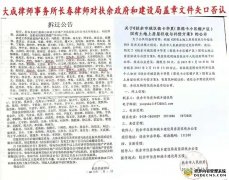鼓动政府打无理官司,北京大成律师所长春律师遭投诉