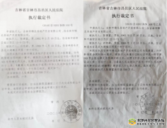 吉林市两级法院:可怕的司法腐败