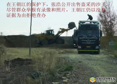 黑龙江抚远:张浩非法经营沙场十余年竟无人管