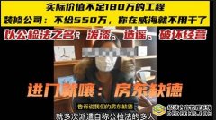 山东威海瑾玺案件:“有案不立、有罪不究”之网是何方势力编织的