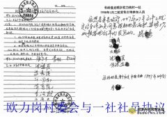 吉林长岭:农民承包地被强行收回卖给他人官方回复引来更多质疑