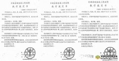 农安县法院张德臣专门执行有争议财产人为破坏社会稳定?