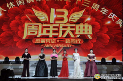 长春“一家人”休闲俱乐部13年为公益事业摇橹颂歌