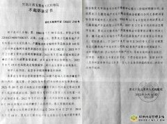 黑龙江五常:地狱般的投资环境让我遭遇两次大狱倾家荡产