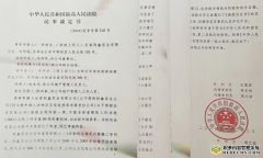 范日旭呼吁:肃清王珉、孙政才余毒,保护民营企业家财产权