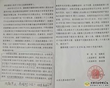 吉林松原:法官篡改查封时间导致案件黑白颠倒检察院已介入调查