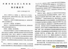 本溪市禾丰村镇银行与法院勾结谋害客户并严重伤害未成年人