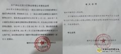 榆阳区北岳庙社区胡作非为导致卓沁庄园小区混乱不堪的情况反映