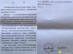 黑龙江呼兰:曾经做过很多坏事的村书记王广良被指扣留巨额补偿款