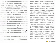 面对国企,个人依法起诉,法院能否公平公正的审判?