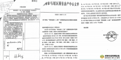 福州马尾区副区长林建豪被指涉多项职务犯罪 地方纪委涉嫌包庇