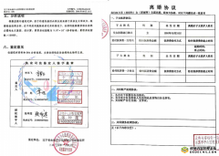 关于本溪市纪委和警方对溪钢分局原政委孙绍钧进行包庇的举报信