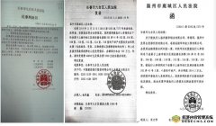 九台法院退休法官金凤鑫,涉两起案件引关注