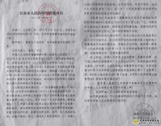 德惠王志刚举报长春市中级法院不予行政诉讼立案违法