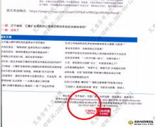 瓦房店法院:故意制造缺席判决,刻意回避有效证据却采信假证判案