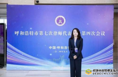 青律启航护青苗,普法闪耀映初心——内蒙古盛乐律师事务所女律师高卫琦公益普法掠影