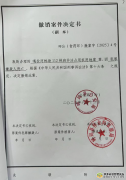 呼玛县林草局人为造成1471亩土地撂荒?行政复议纪委调查均临期待决