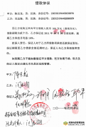吉林通化两级法院明知借款协议遭私自篡改仍采信,法官被指枉法裁判