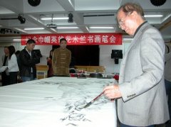 军地书画名家共颂巾帼英雄花木兰