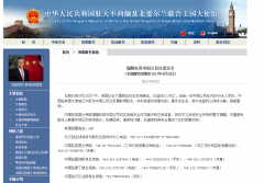 一中国公民在伦敦恐袭中受伤 驻英使馆提醒在英中国公民注意
